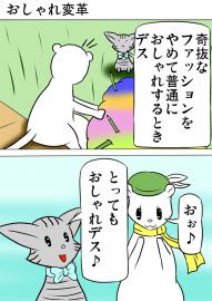 ミーのおもちゃ箱814話~第820話