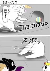 ミーのおもちゃ箱 第1077話~第1082話