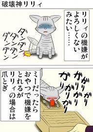 ミーのおもちゃ箱 第1264話~第1269話