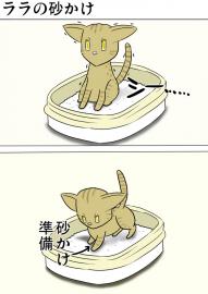 ミーのおもちゃ箱 第1383話~第1388話