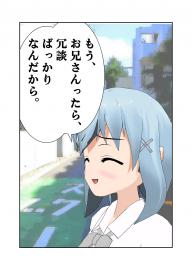 もう、お兄さんったら
