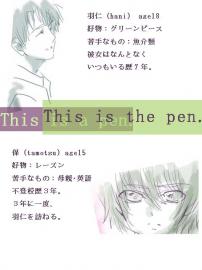 Thisis[the]pen.1=1話