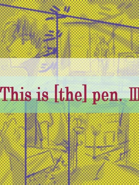 Thisis[the]pen.1=3話