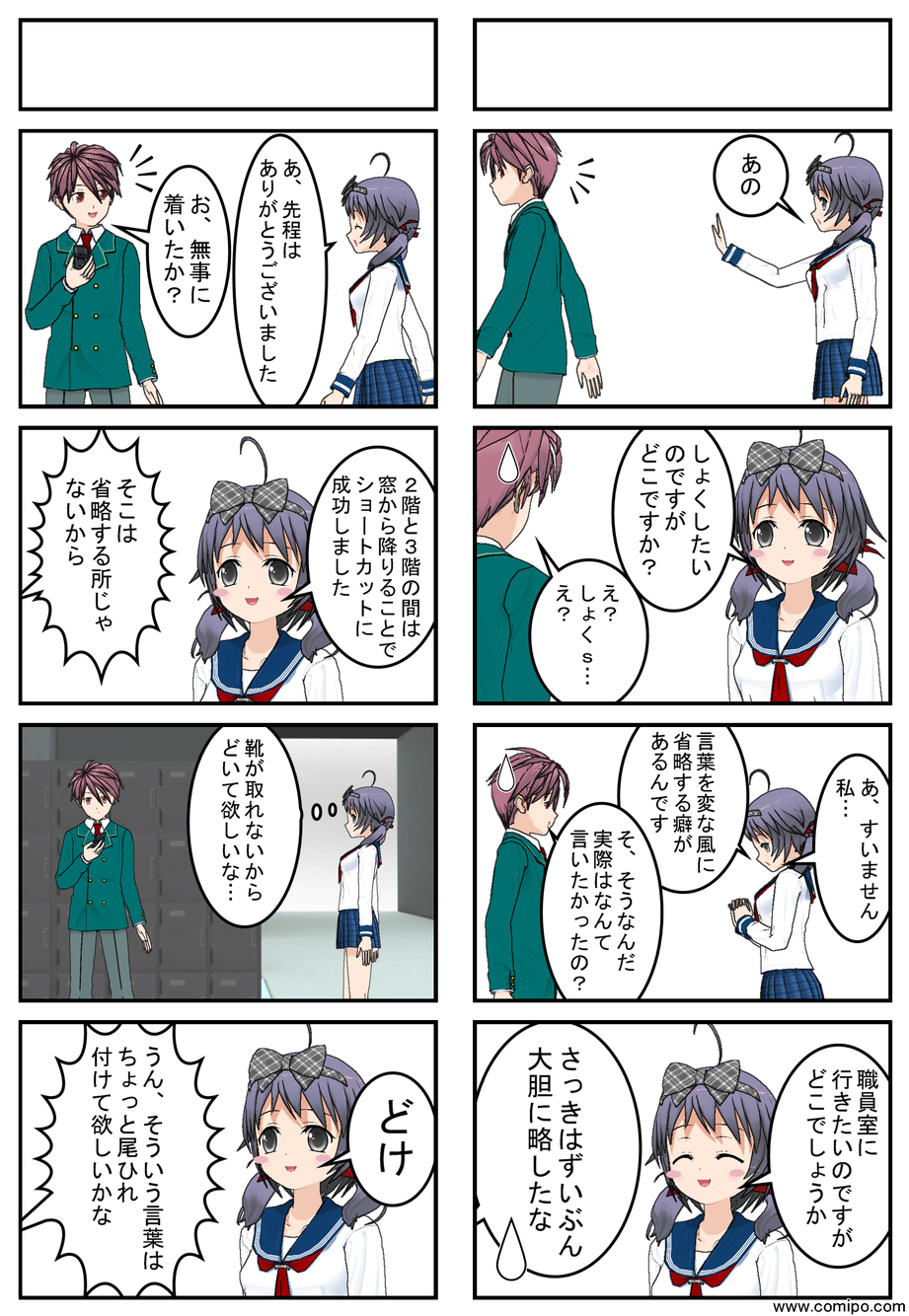 男子高校生のあるある4