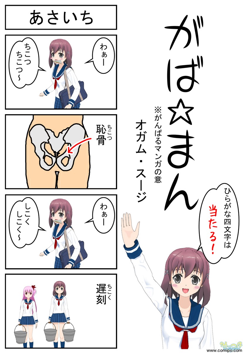 がば まん