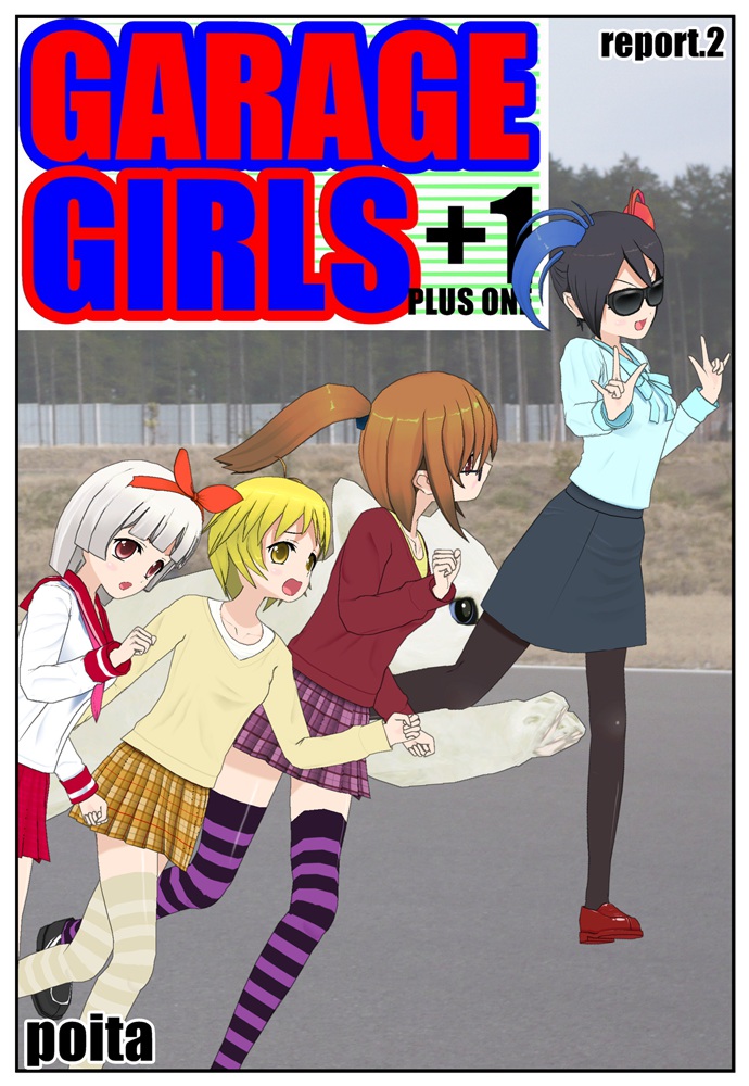 GARAGE GIRLS +1 report.2