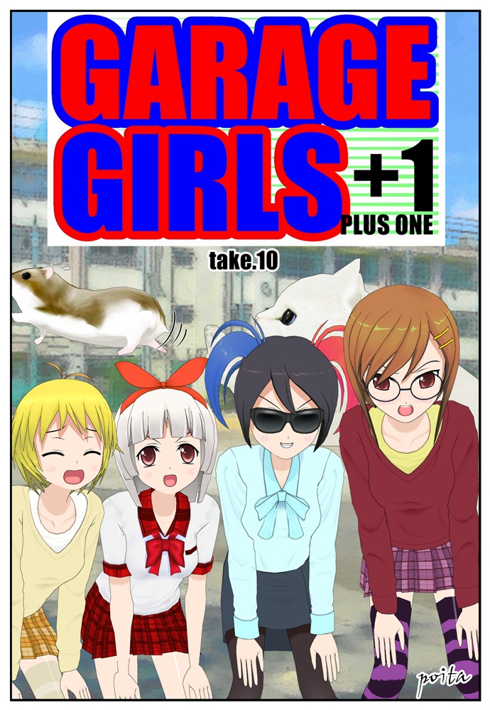 GARAGE GIRLS +1 take10
