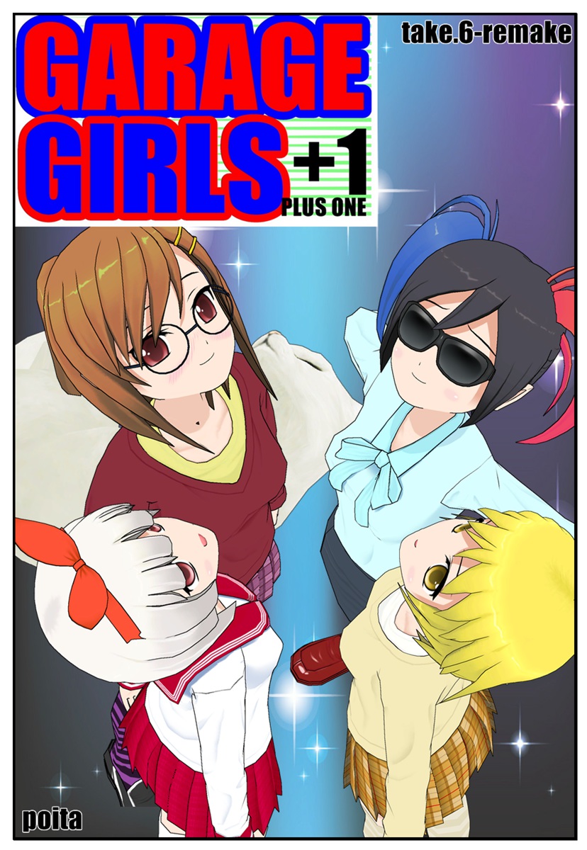 GARAGE GIRLS +1 take6-remake