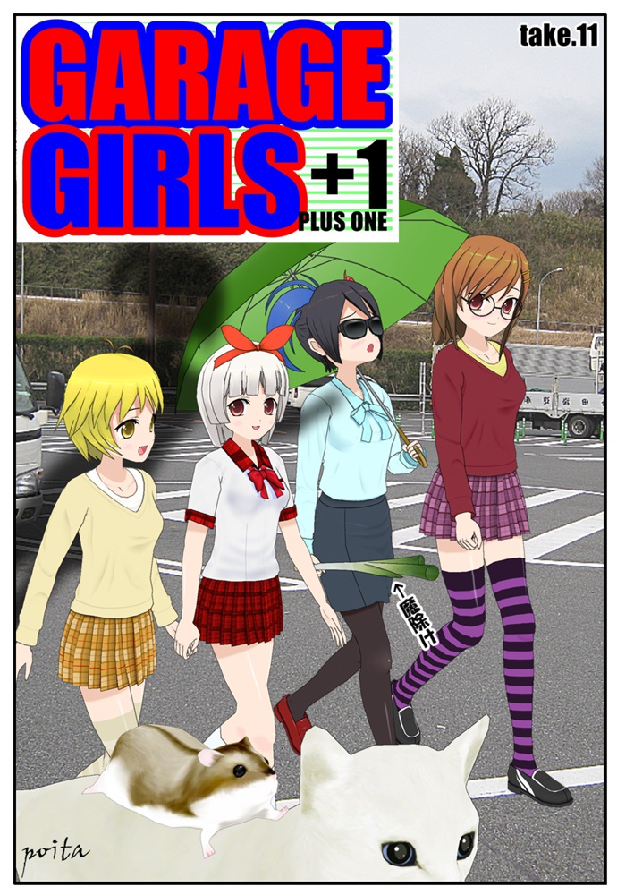 GARAGE GIRLS +1 take11
