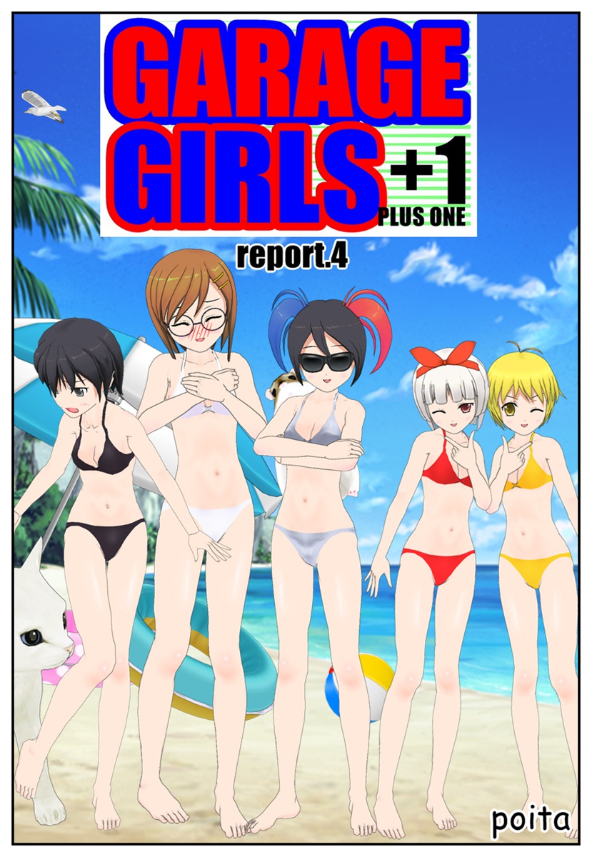 GARAGE GIRLS +1 report.4