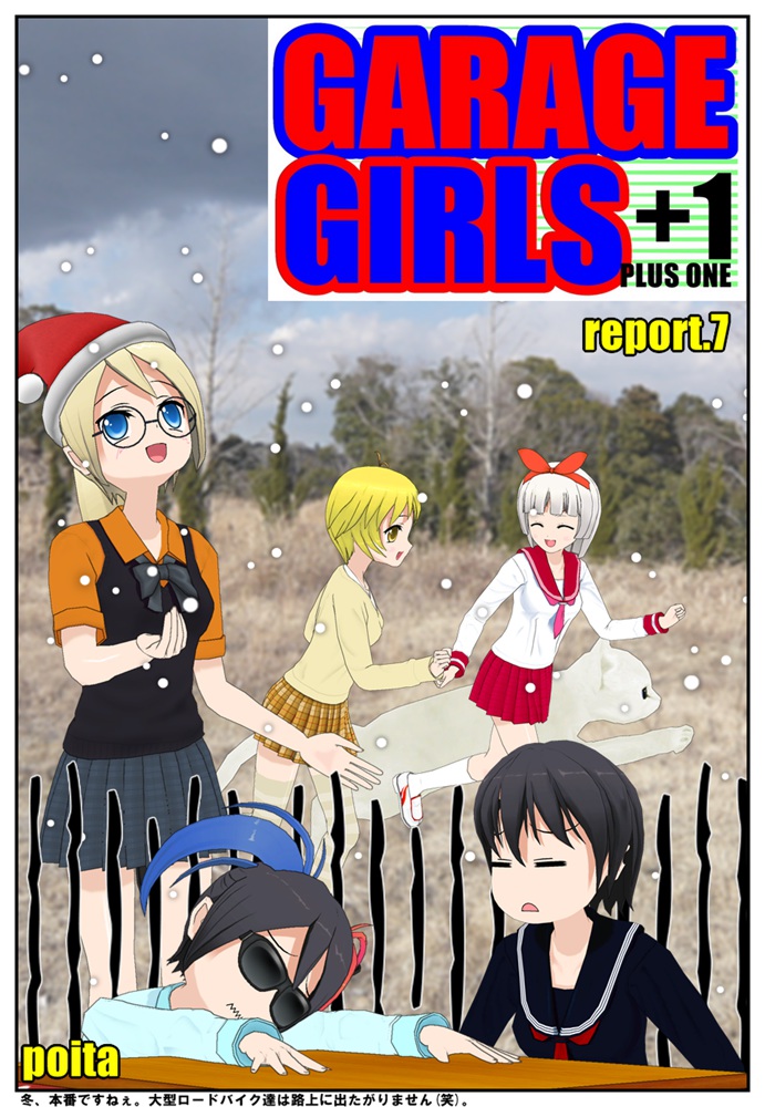 GARAGE GIRLS +1 report.7