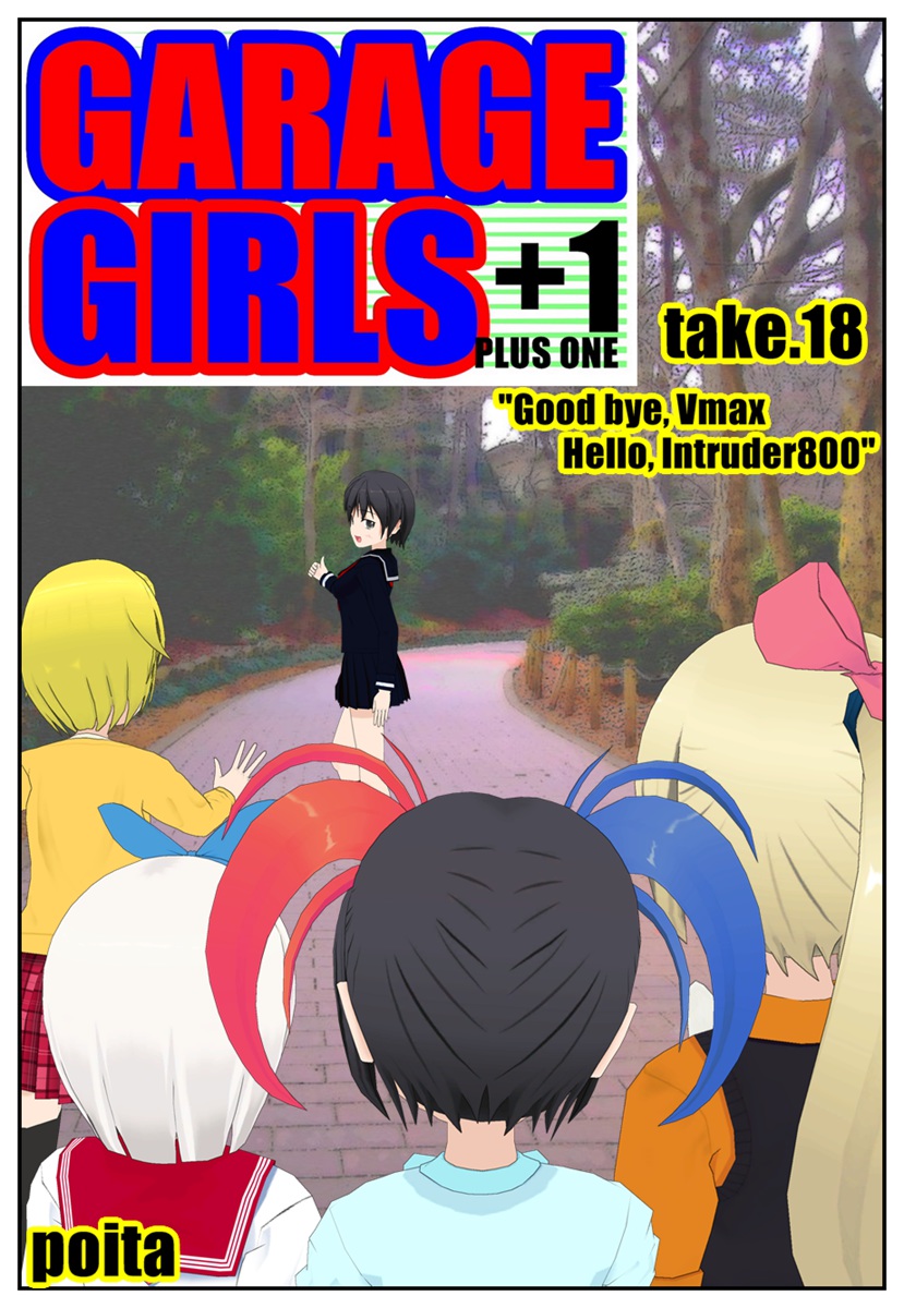 GARAGE GIRLS +1 take18