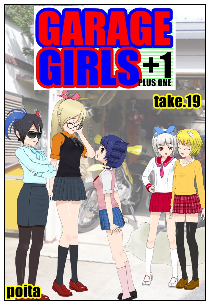 GARAGE GIRLS +1 take19