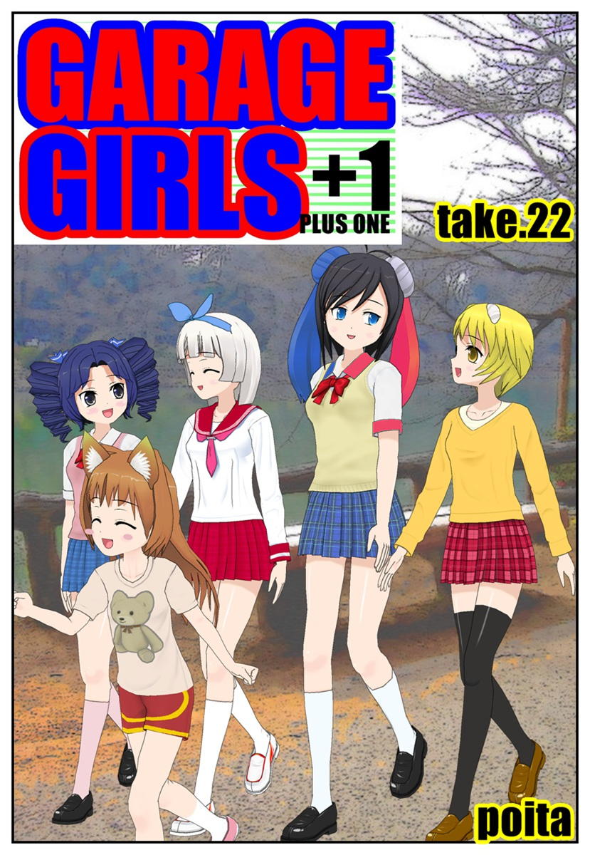GARAGE GIRLS +1 take22