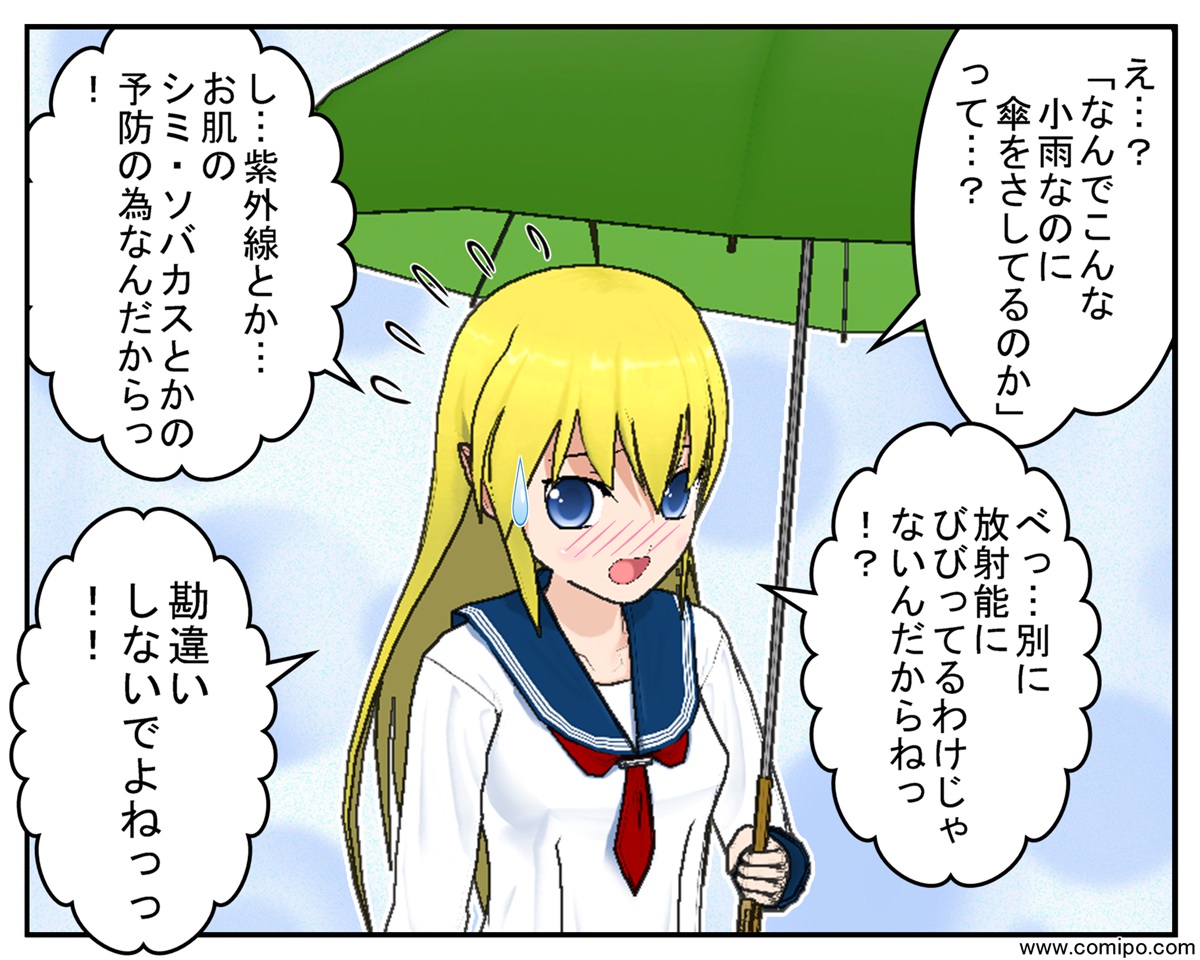 風刺２コマ漫画【傘】