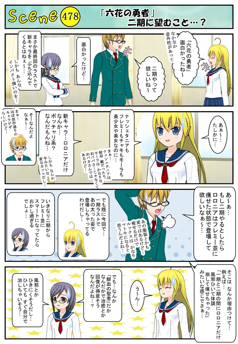 アニメのネタの漫画(2015/10/…