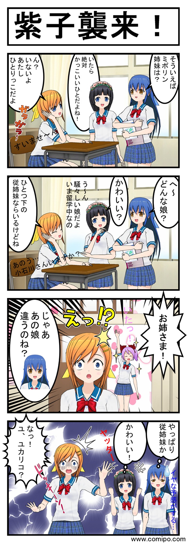 女子高生はオナラがくさい！第２１～２７話