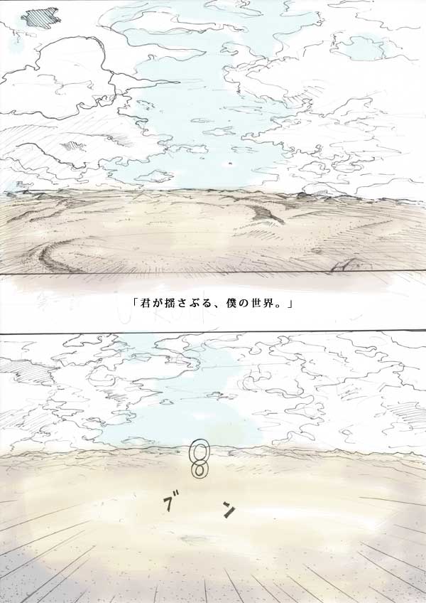 ゲン魔ケン第一話「君が揺さぶる、僕の世界」