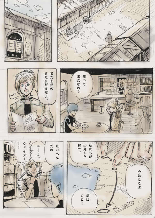 ゲン魔ケン第3話「白か、黒か」