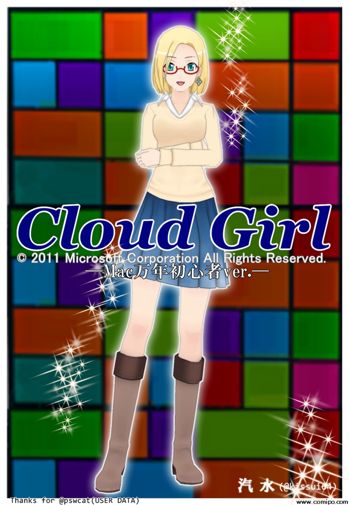 Cloud Girl ―Mac万年初心者ver.―
