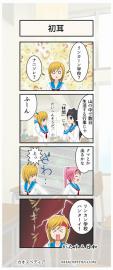 かたすみ日和 第4話「林間学校」