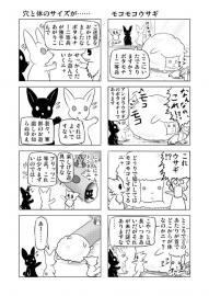 ミーのおもちゃ箱８１話～１２０話