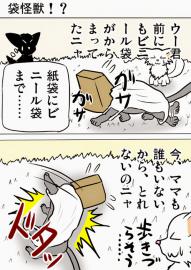 ミーのおもちゃ箱１４５話　１４６話