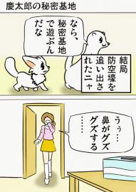 ミーのおもちゃ箱１４７話　１４８話