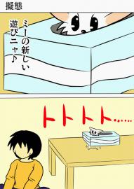 ミーのおもちゃ箱１６１話　１６２話