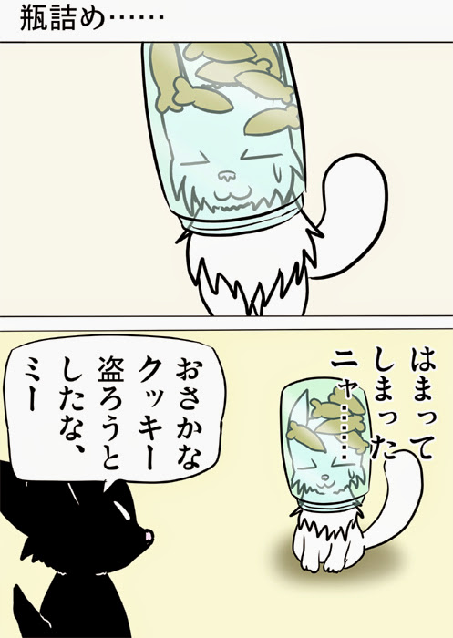 ミーのおもちゃ箱１６３話　１６４話