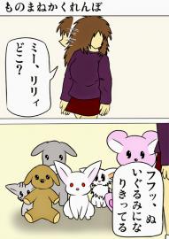 ミーのおもちゃ箱１７１話　１７２話