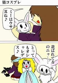 ミーのおもちゃ箱１７６話　１７７話