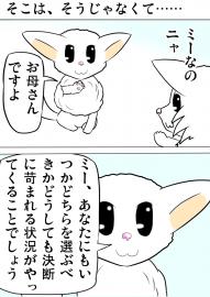 ミーのおもちゃ箱１８６話