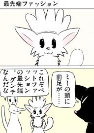 ミーのおもちゃ箱１９２話