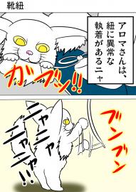 ミーのおもちゃ箱２０８話