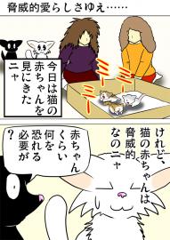 ミーのおもちゃ箱２０９話