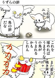 ミーのおもちゃ箱２１５話