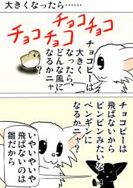 ミーのおもちゃ箱２２０話