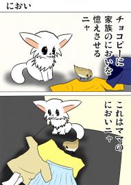 ミーのおもちゃ箱２２４話