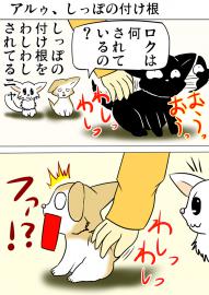 ミーのおもちゃ箱２３０話