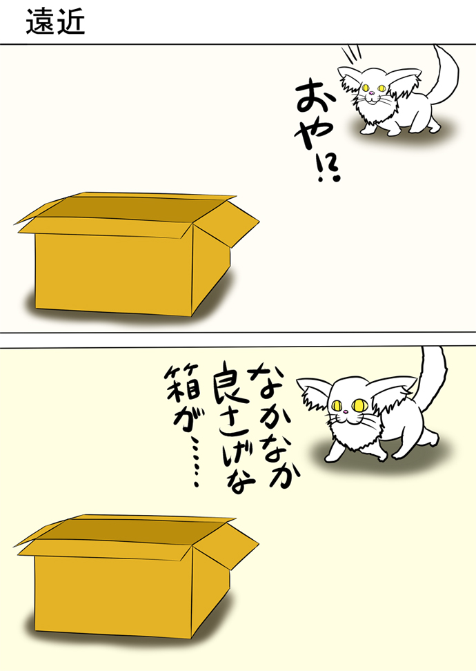 ミーのおもちゃ箱２３２話