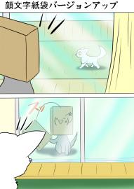 ミーのおもちゃ箱２３６話
