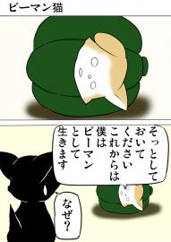 ミーのおもちゃ箱２４２話