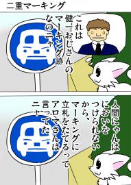 ミーのおもちゃ箱２５４話