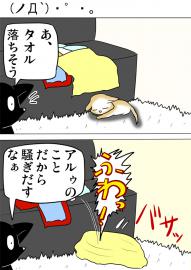 ミーのおもちゃ箱２５７話