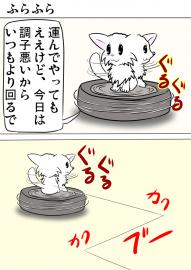 ミーのおもちゃ箱２６６話