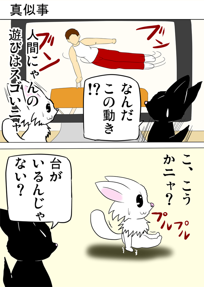 ミーのおもちゃ箱２７２話