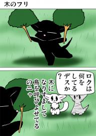 ミーのおもちゃ箱２７５話