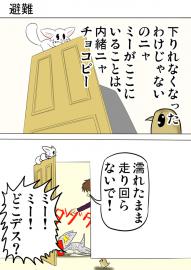 ミーのおもちゃ箱２８５話