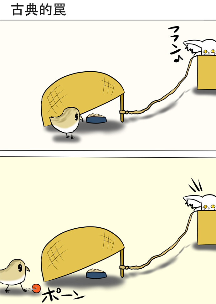 ミーのおもちゃ箱２９３話